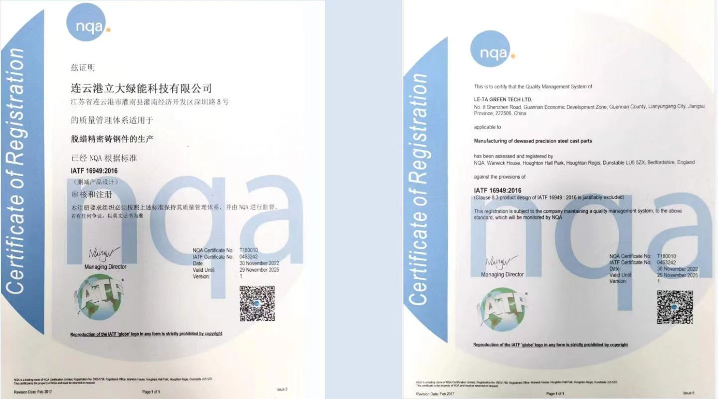 IATF 16949 certification